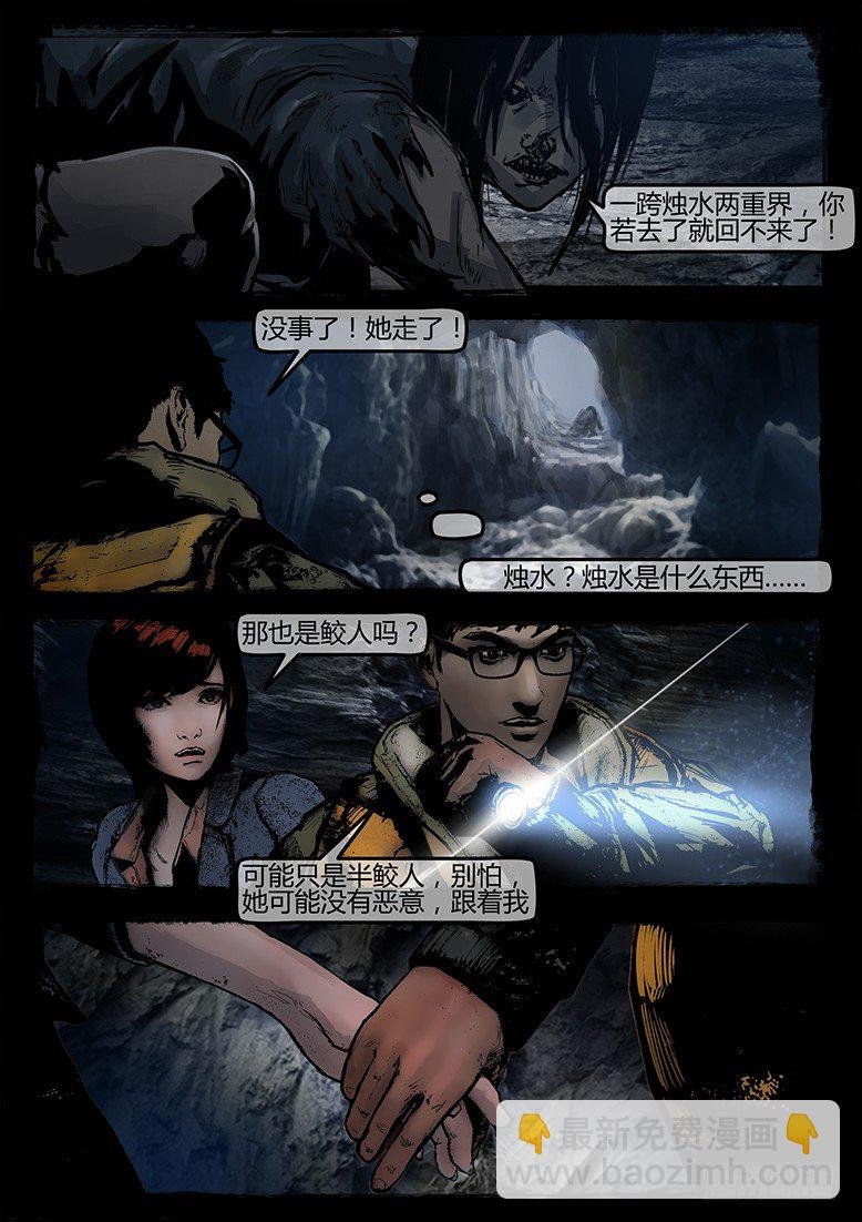 19话-郑海诡码-入地宫