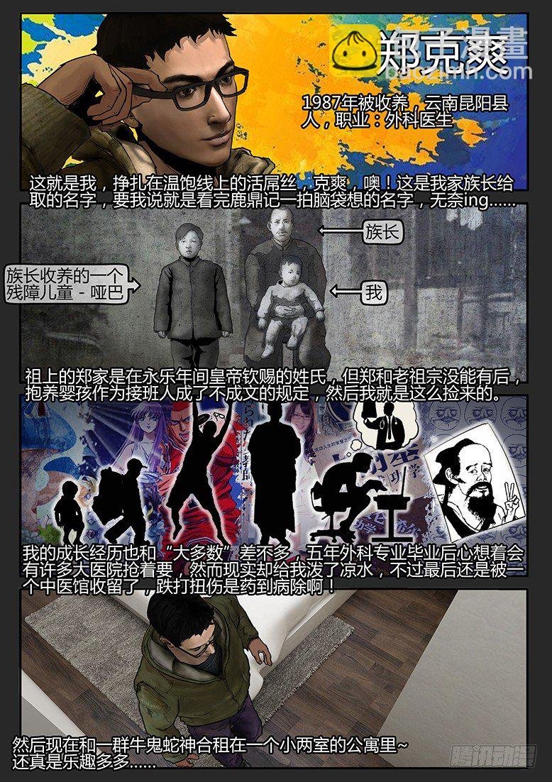 02话-郑海诡码-起航