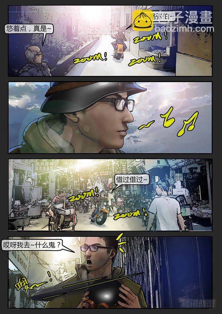 02话-郑海诡码-起航