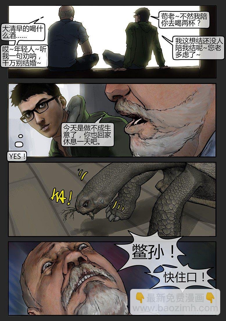02话-郑海诡码-起航