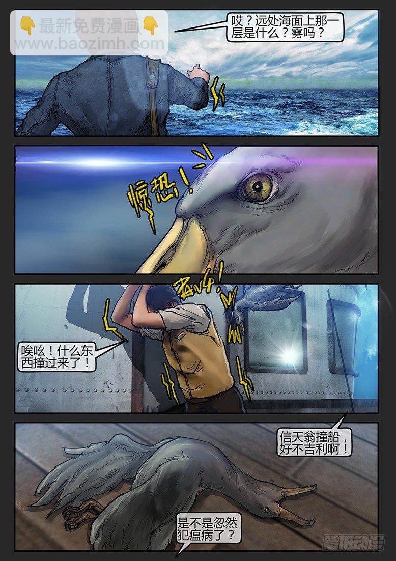 02话-郑海诡码-起航