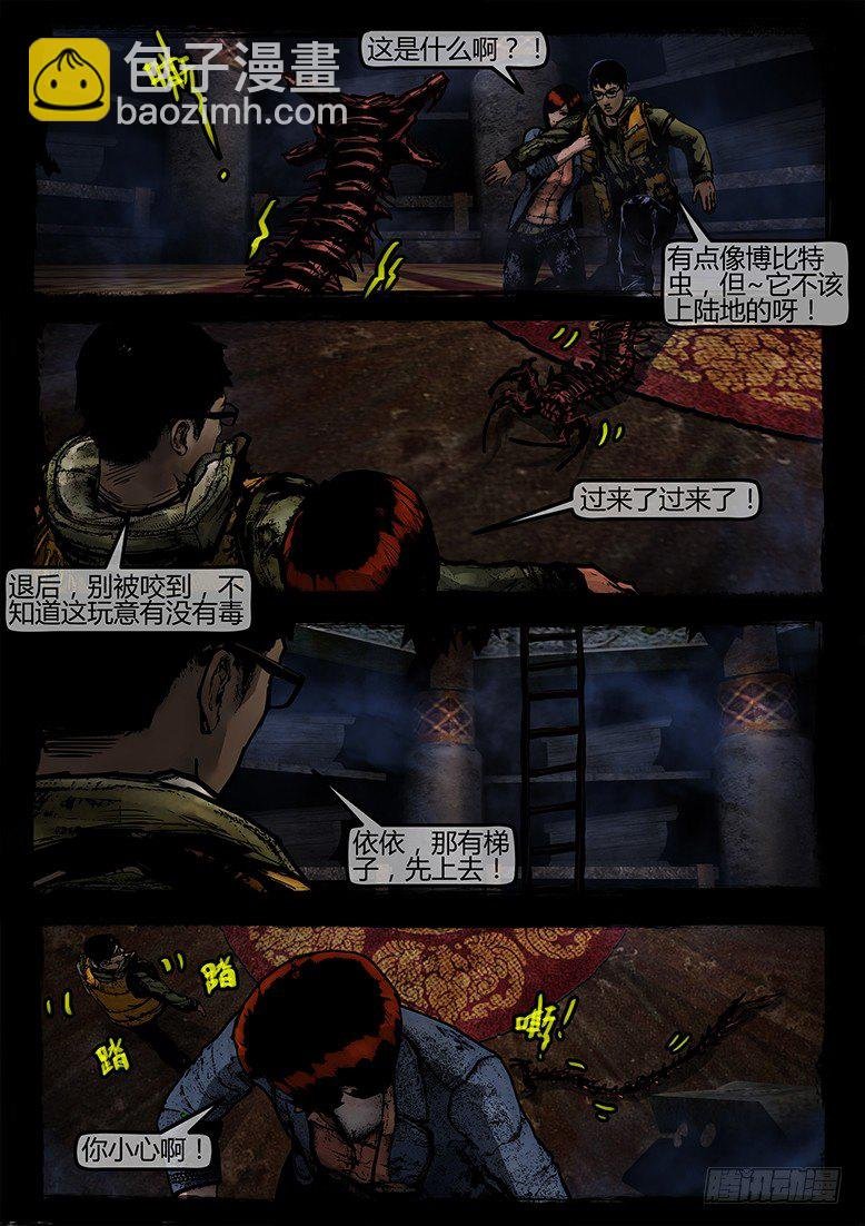 20话-郑海诡码-千棺塔