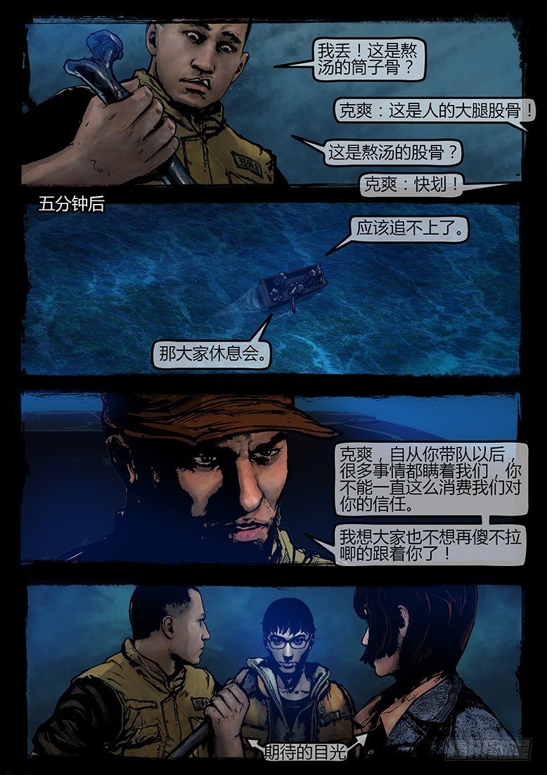 21话-郑海诡码-寒水