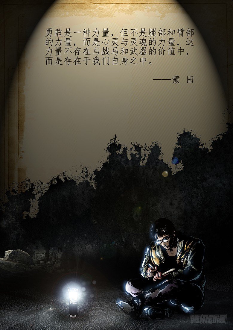 22话-郑海诡码-逢生