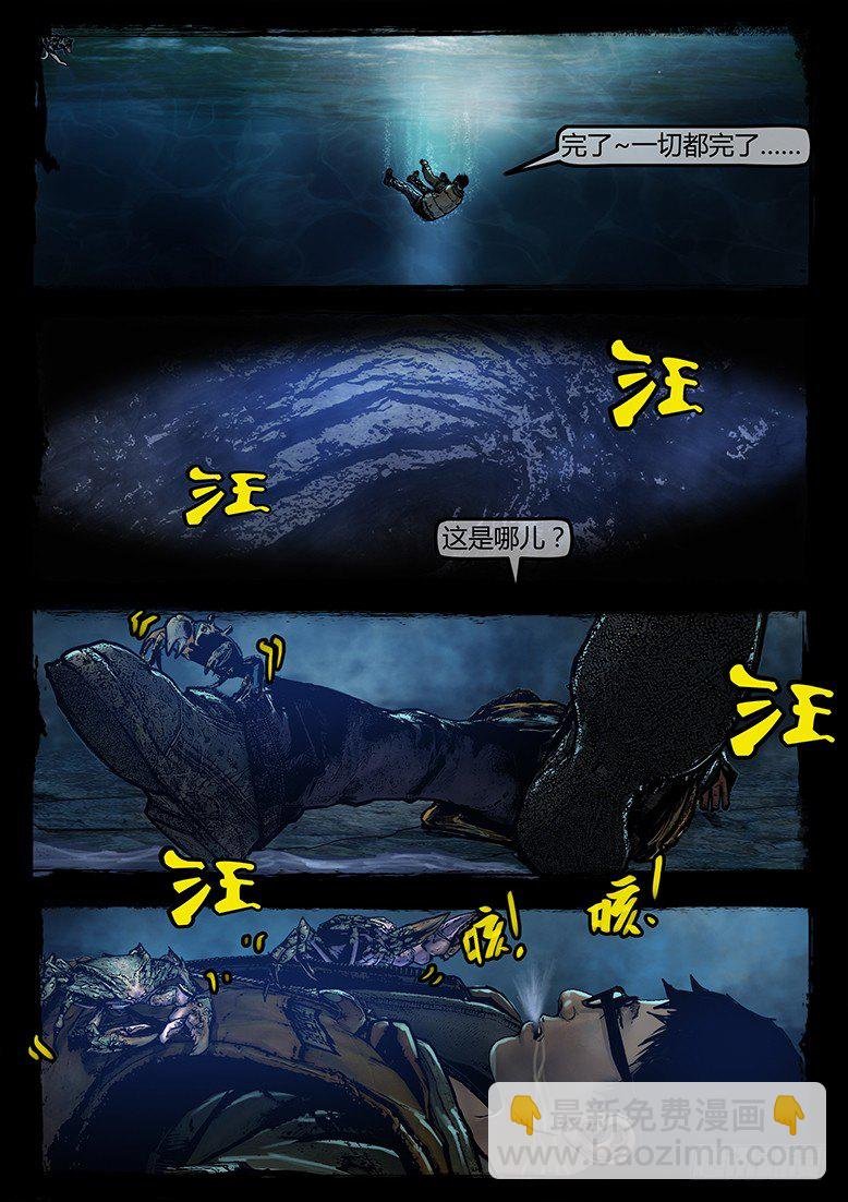 22话-郑海诡码-逢生