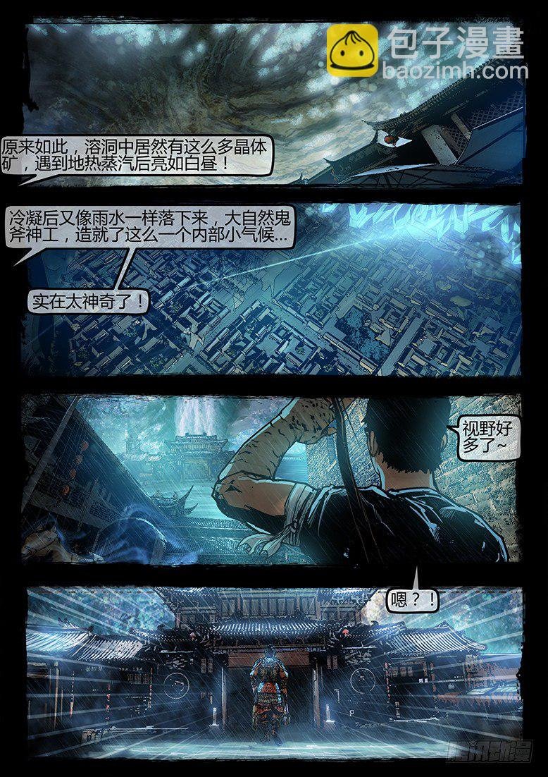 23话-郑海诡码-巨兽