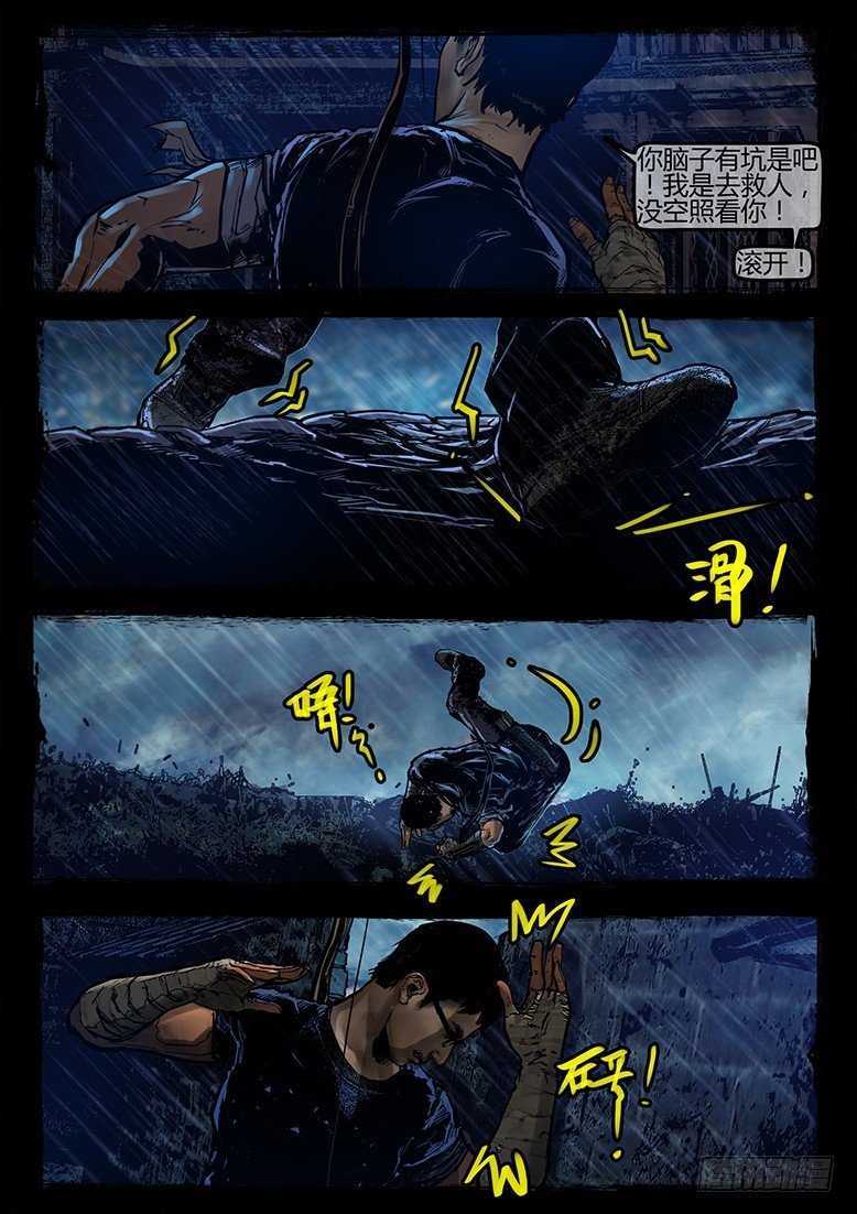 23话-郑海诡码-巨兽