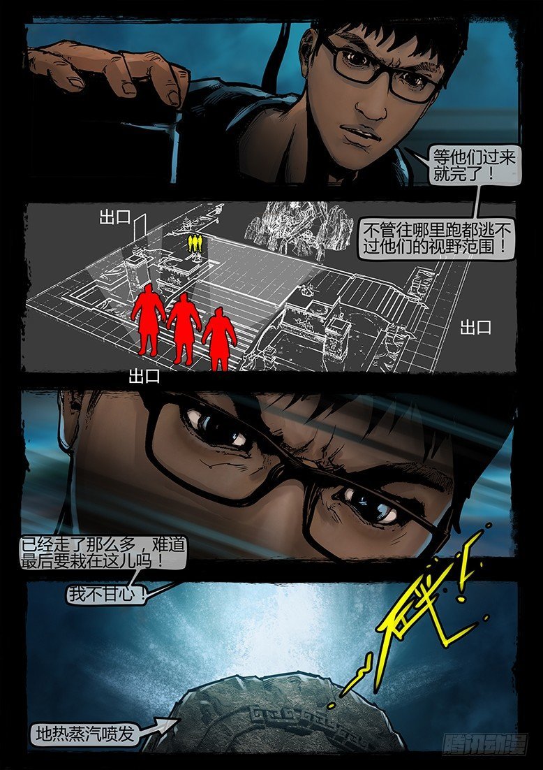26话-郑海诡码-恶斗