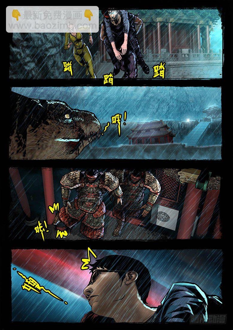 26话-郑海诡码-恶斗