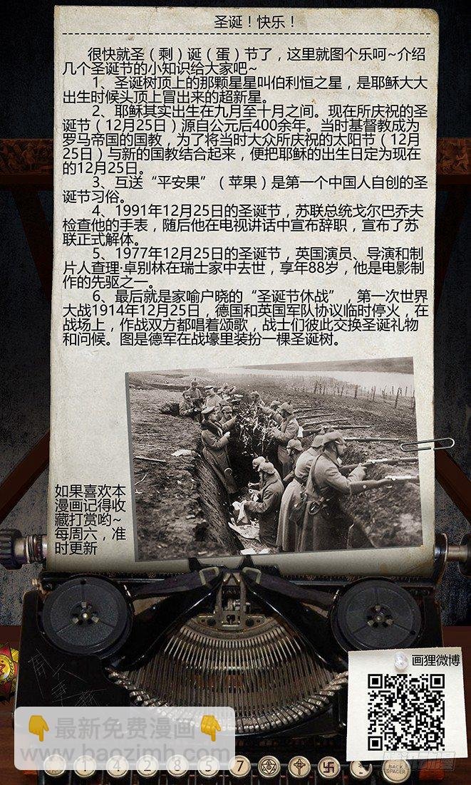 29话-郑海诡码-如意现世