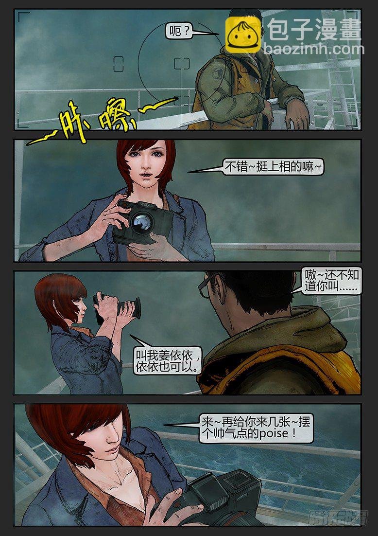 03话-郑海诡码-鬼船