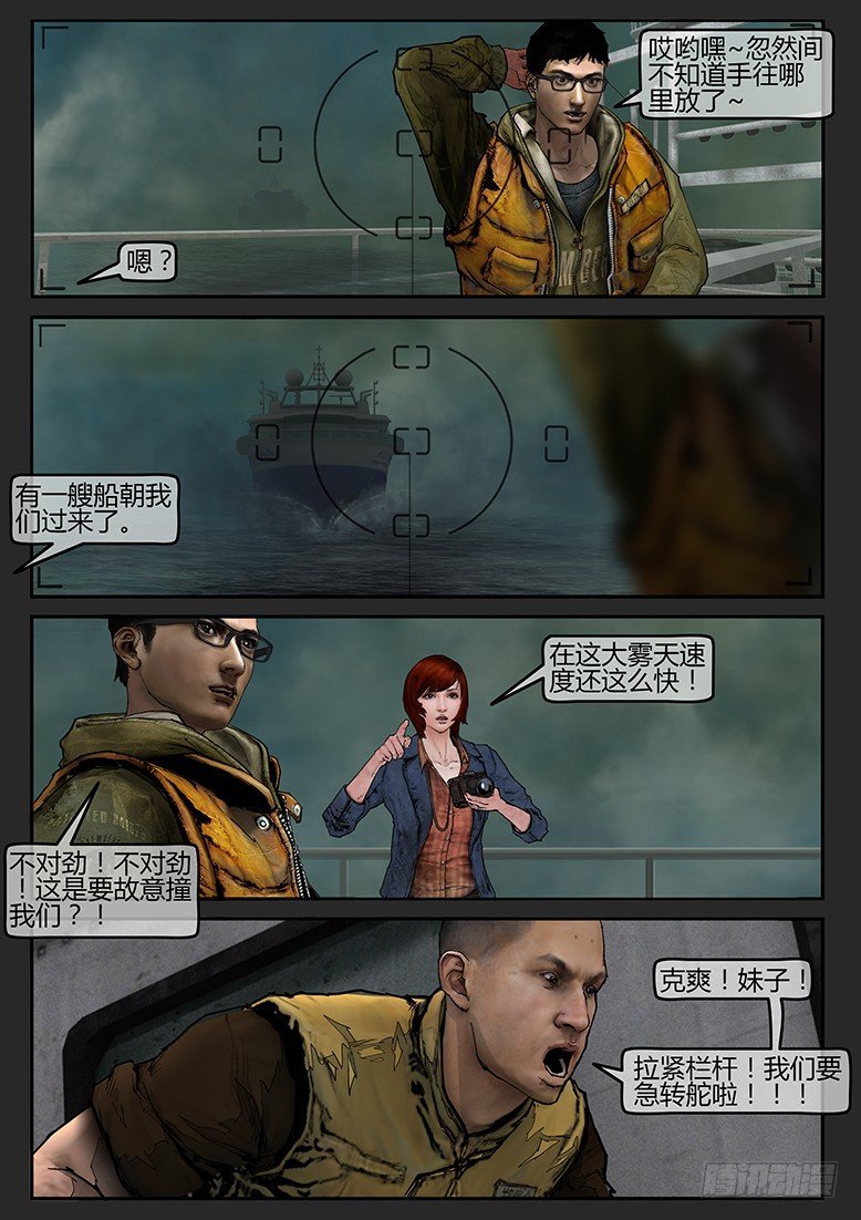 03话-郑海诡码-鬼船