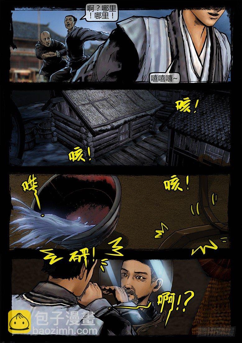 30话-郑海诡码-暗门