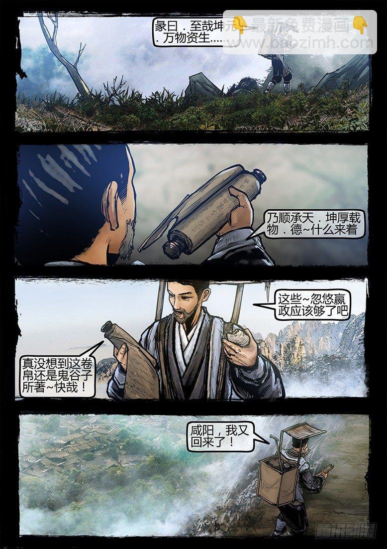 30话-郑海诡码-暗门