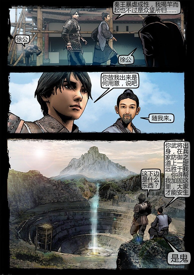 30话-郑海诡码-暗门