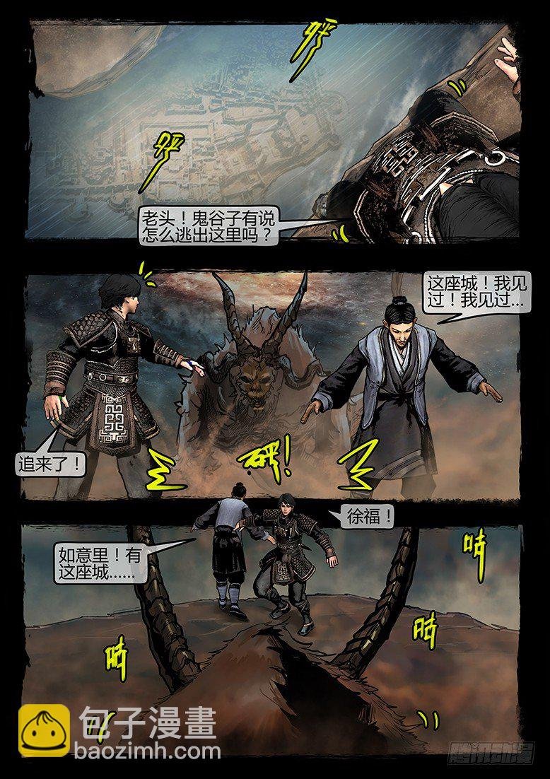 32话-郑海诡码-真相