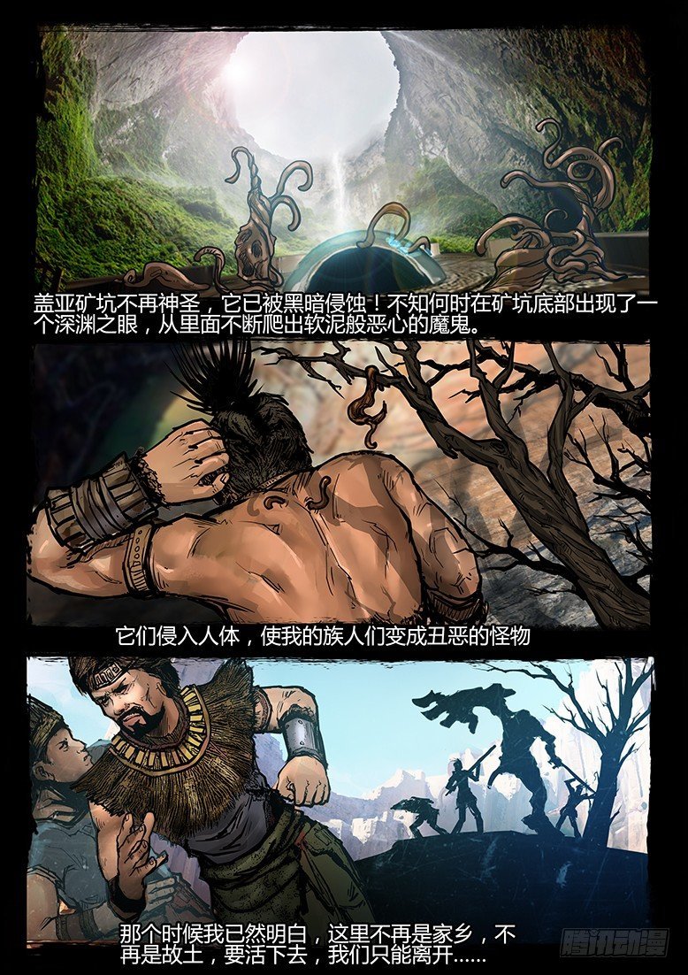 32话-郑海诡码-真相