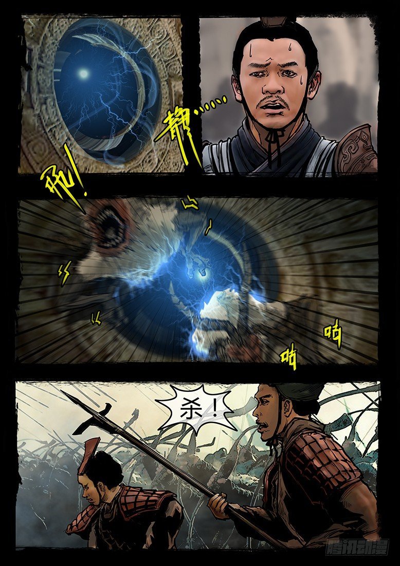 33话-郑海诡码-劫难