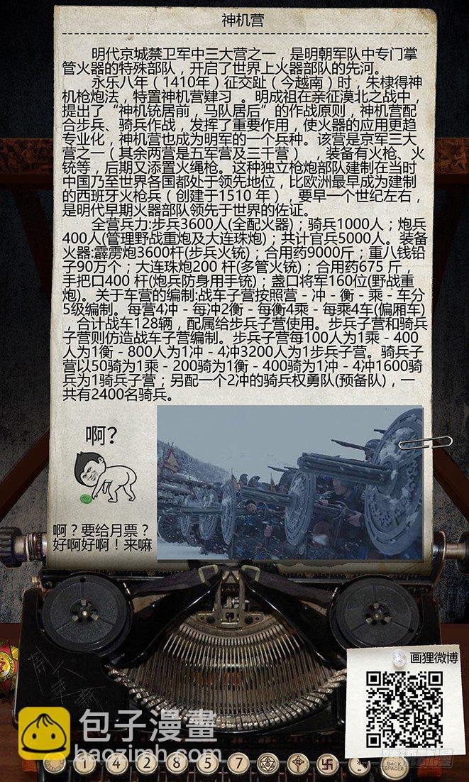 33话-郑海诡码-劫难