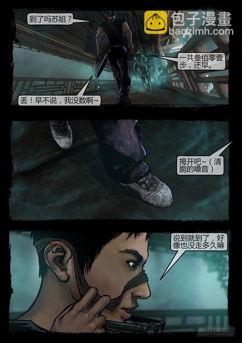 34话-郑海诡码-希望