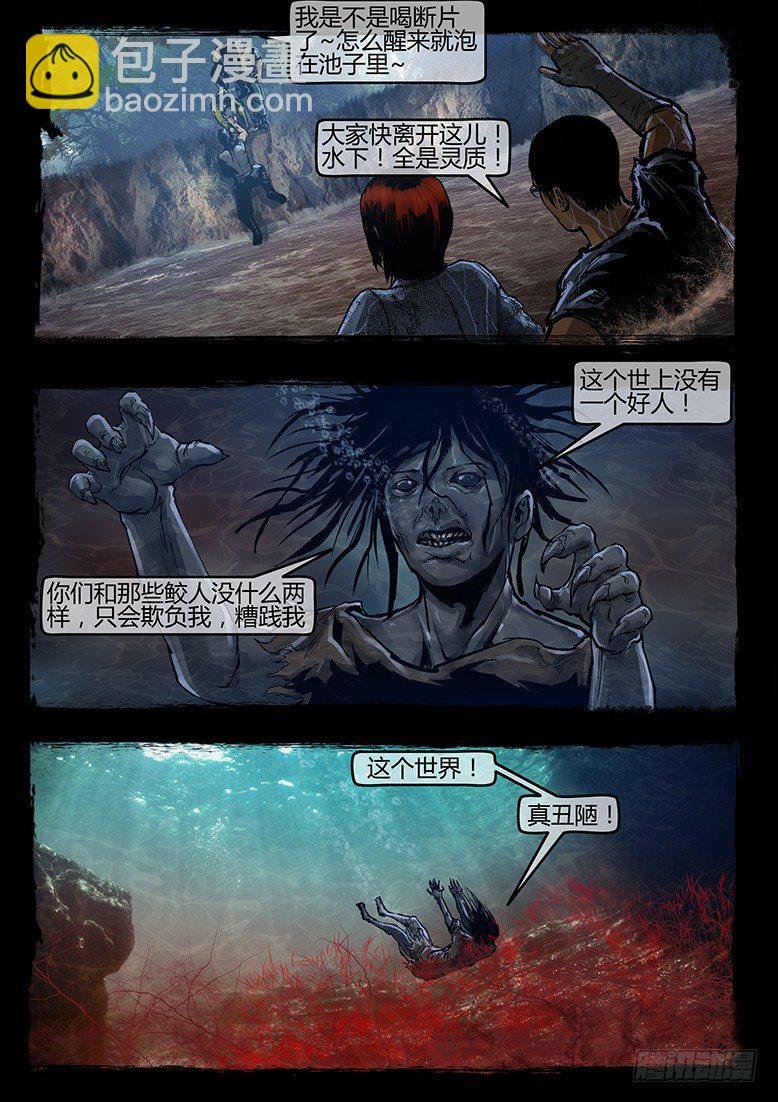 37话-郑海诡码-追击