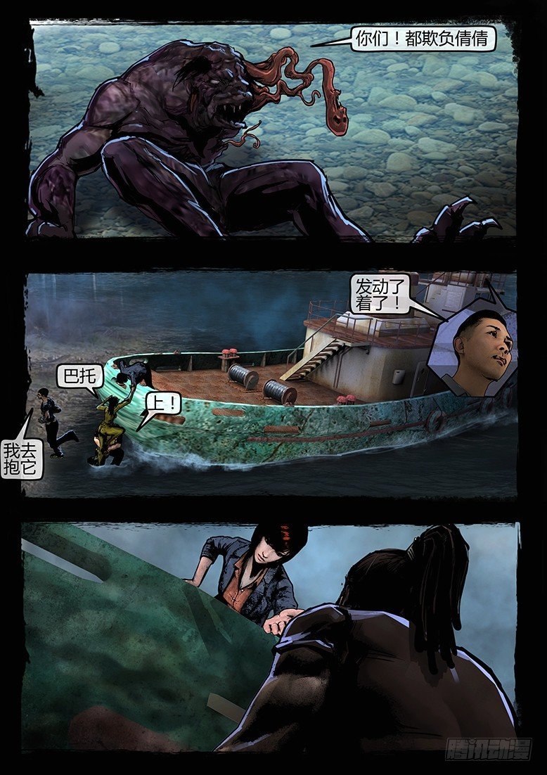 37话-郑海诡码-追击