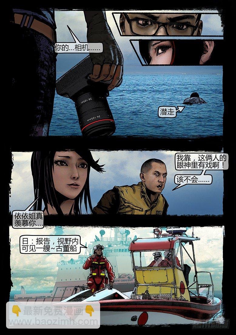 38话-郑海诡码-74特殊部队