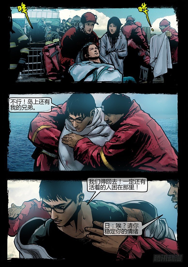 38话-郑海诡码-74特殊部队