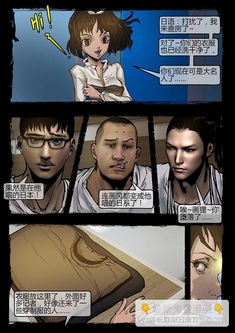 38话-郑海诡码-74特殊部队