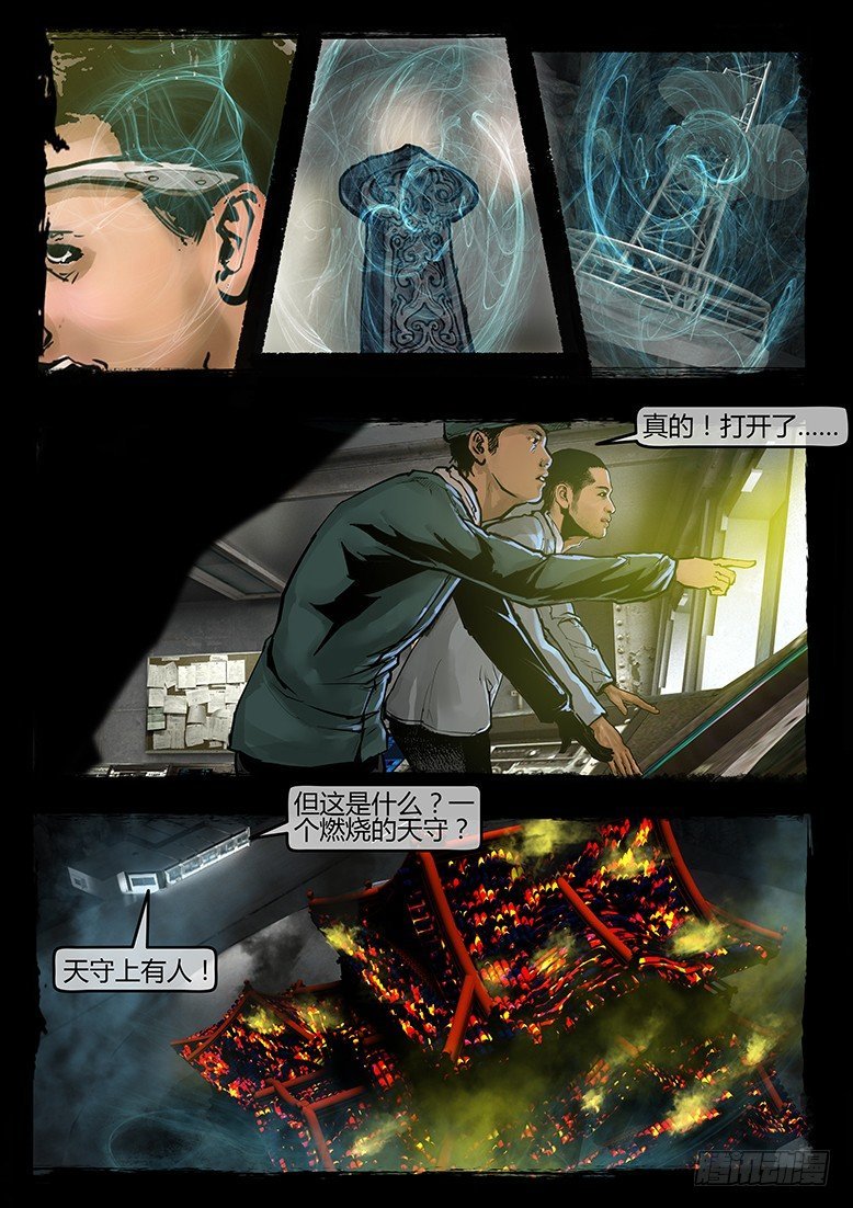 41话-郑海诡码-无妄之灾
