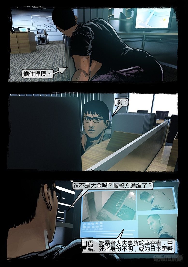41话-郑海诡码-无妄之灾
