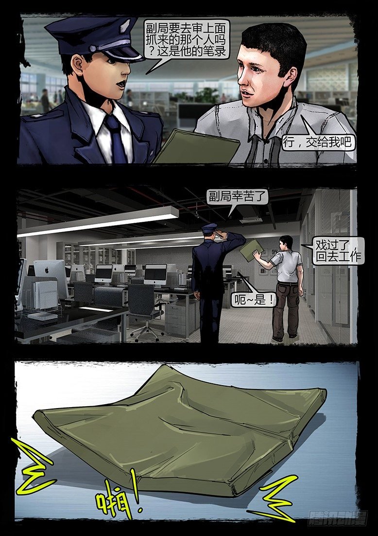 42话-郑海诡码-归家
