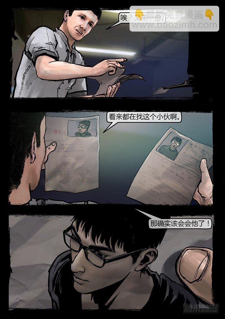 42话-郑海诡码-归家