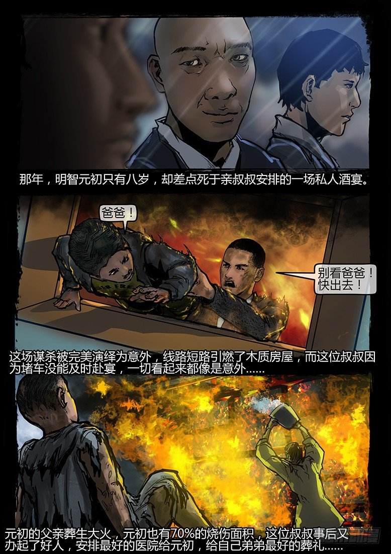 43话-郑海诡码-祭祖