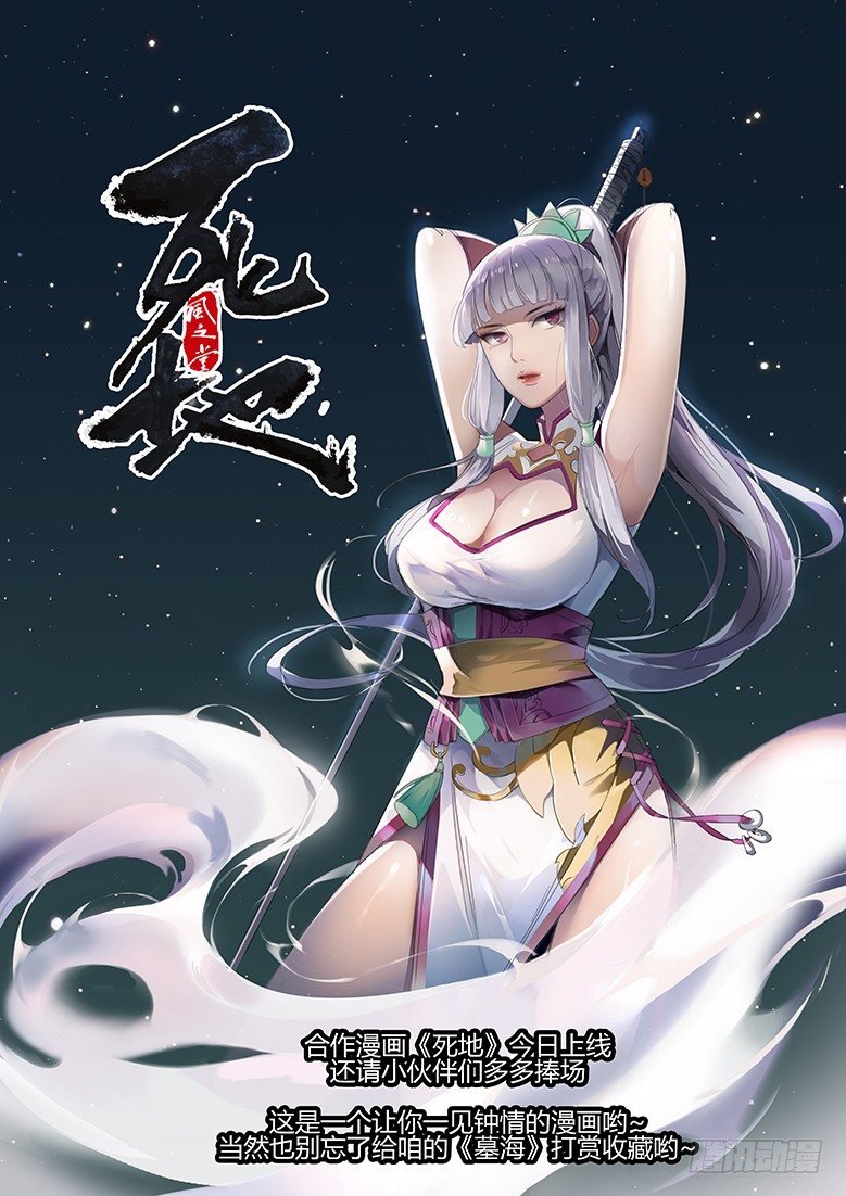 43话-郑海诡码-祭祖