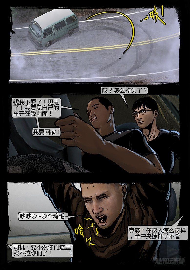 44话-郑海诡码-迷雾
