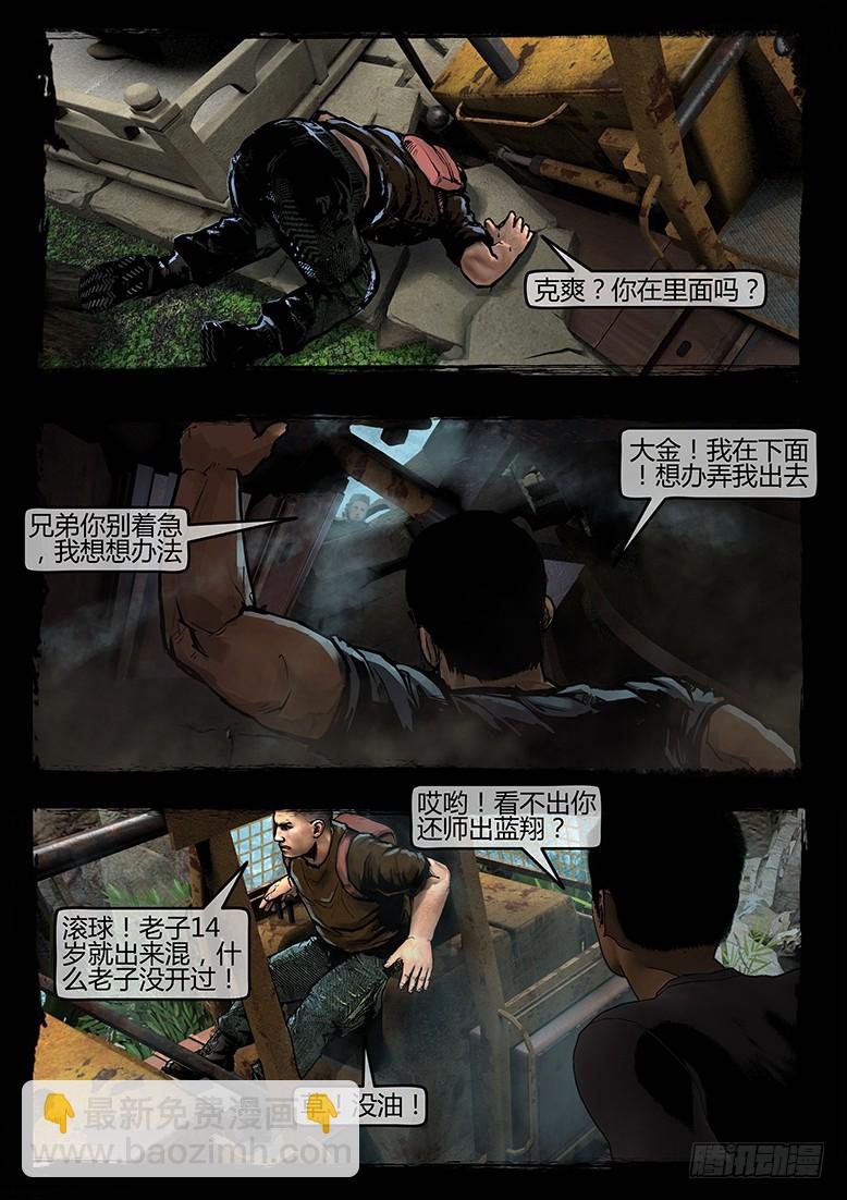 46话-郑海诡码-入地眼