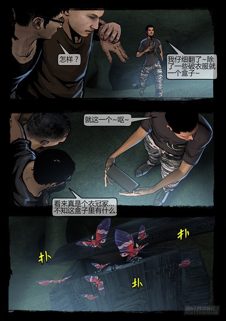 48话-郑海诡码-逸裹