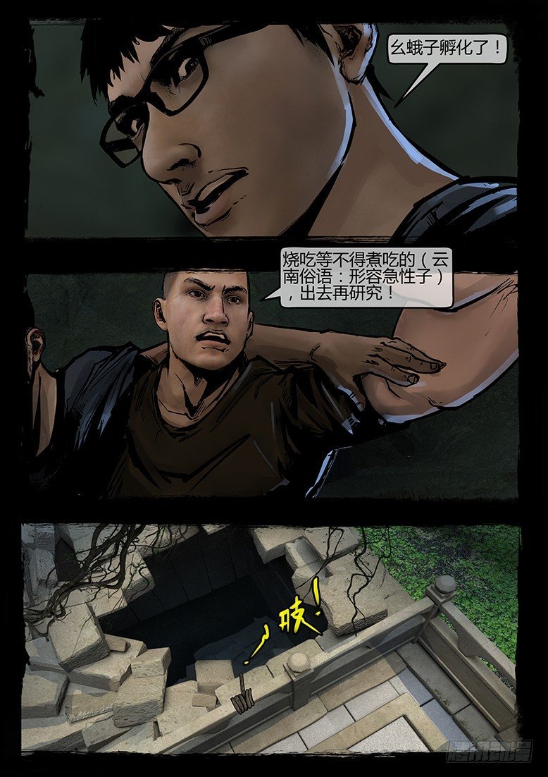 48话-郑海诡码-逸裹