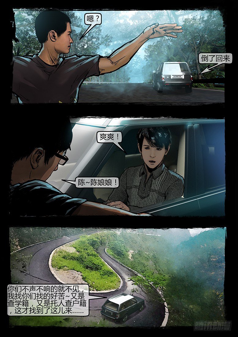 48话-郑海诡码-逸裹