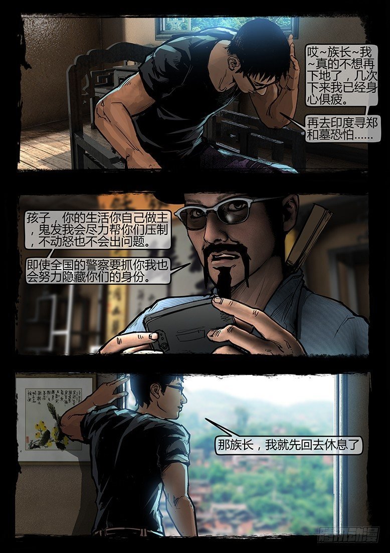 48话-郑海诡码-逸裹