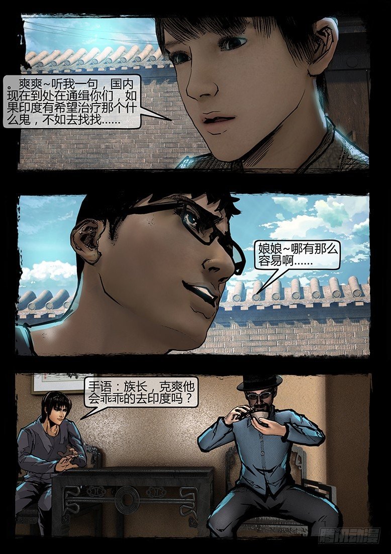 49话-郑海诡码-完