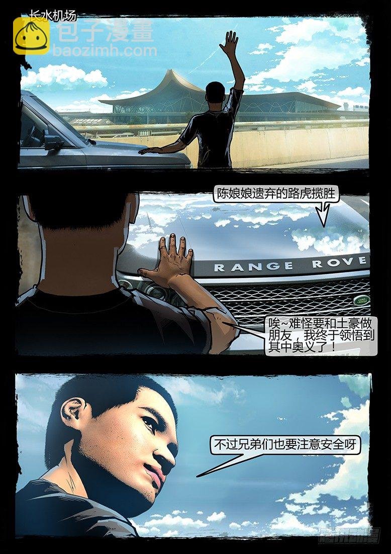 49话-郑海诡码-完