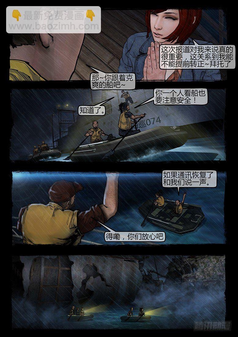 05话-郑海诡码-预兆