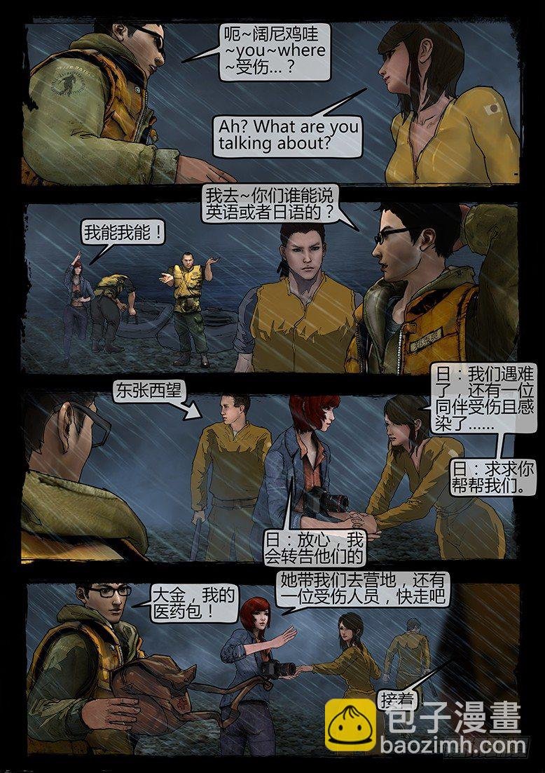 05话-郑海诡码-预兆