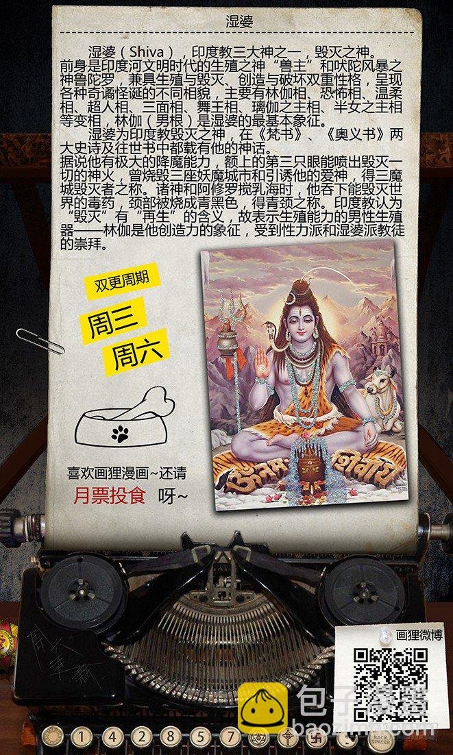 50话-天竺遗冢-引