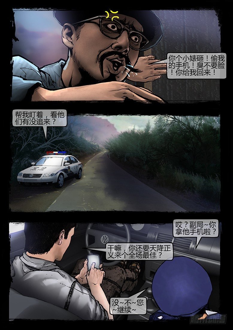 51话-天竺遗冢-不速之客