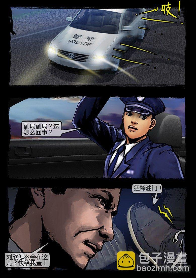 51话-天竺遗冢-不速之客