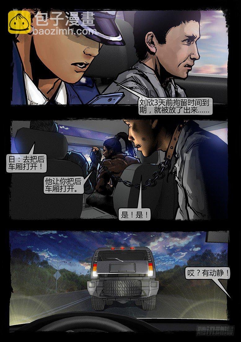 51话-天竺遗冢-不速之客