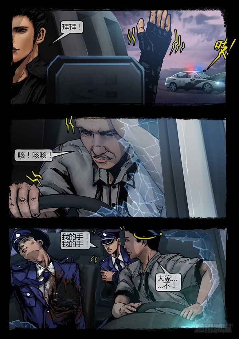 51话-天竺遗冢-不速之客